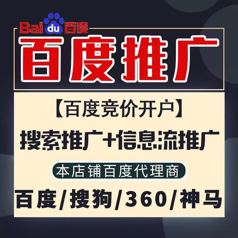 江川新能源搜狗高返点框架户